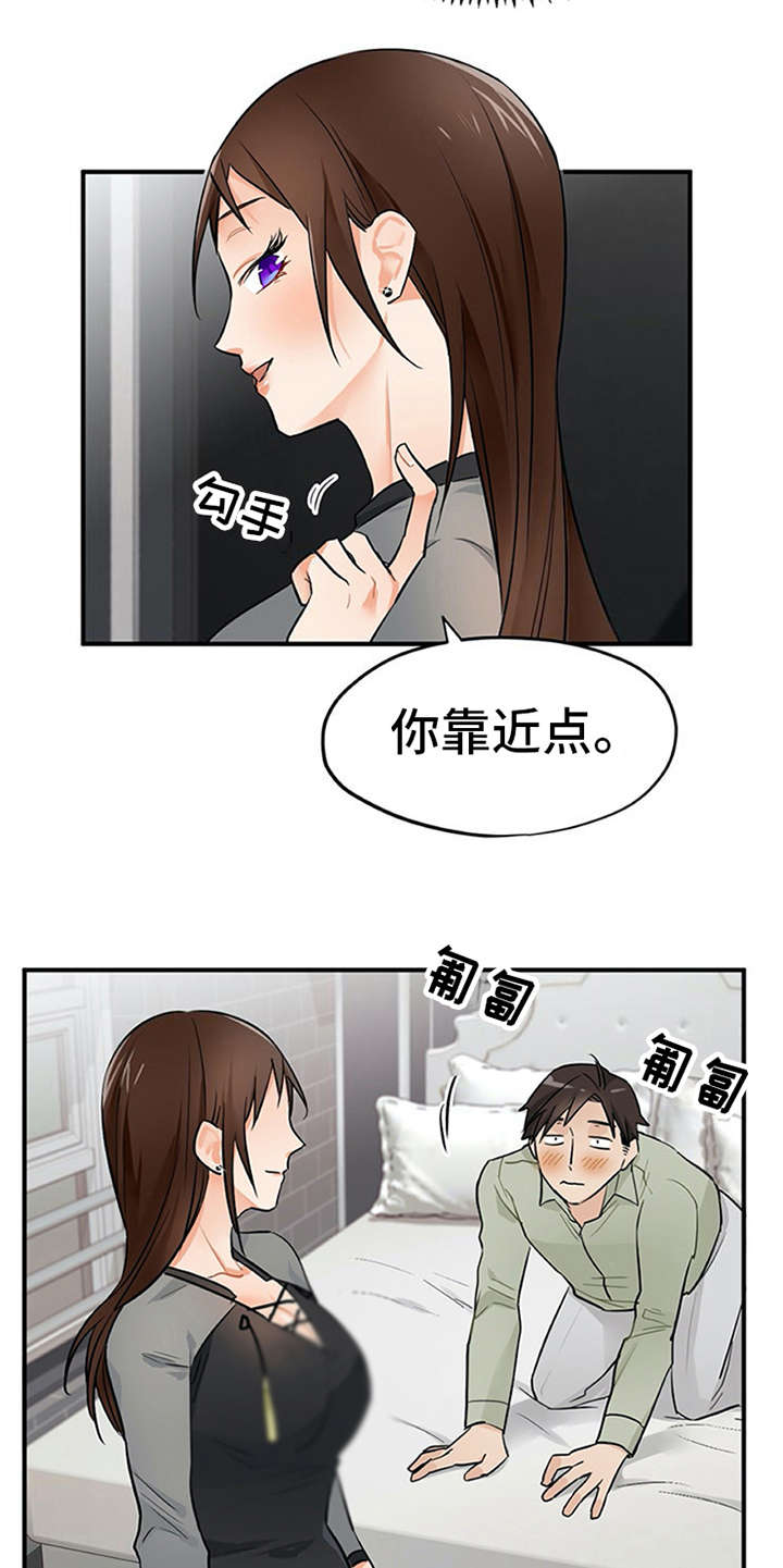 实习期的我 第13章：点到为止 第16页