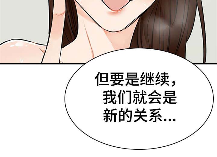 实习期的我 第13章：点到为止 第8页