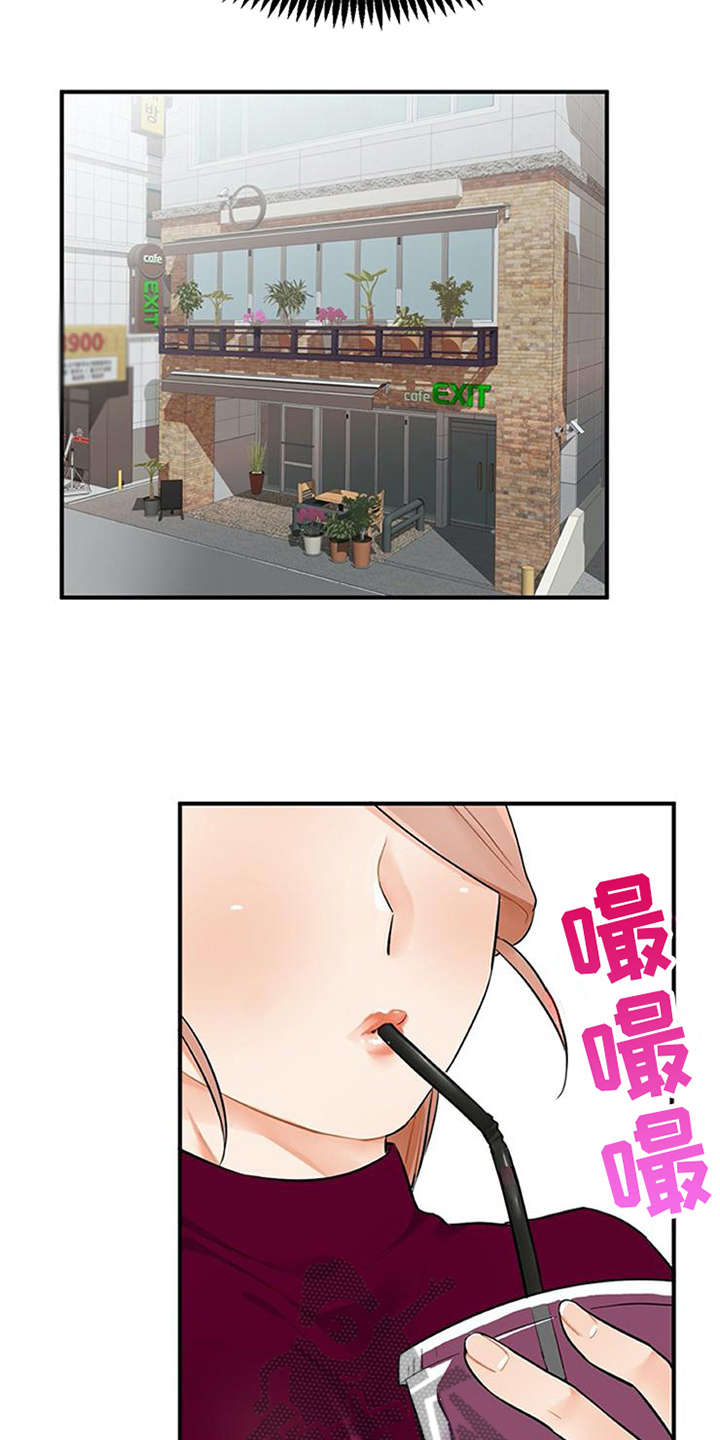 实习期的我 第12章：理清楚 第16页