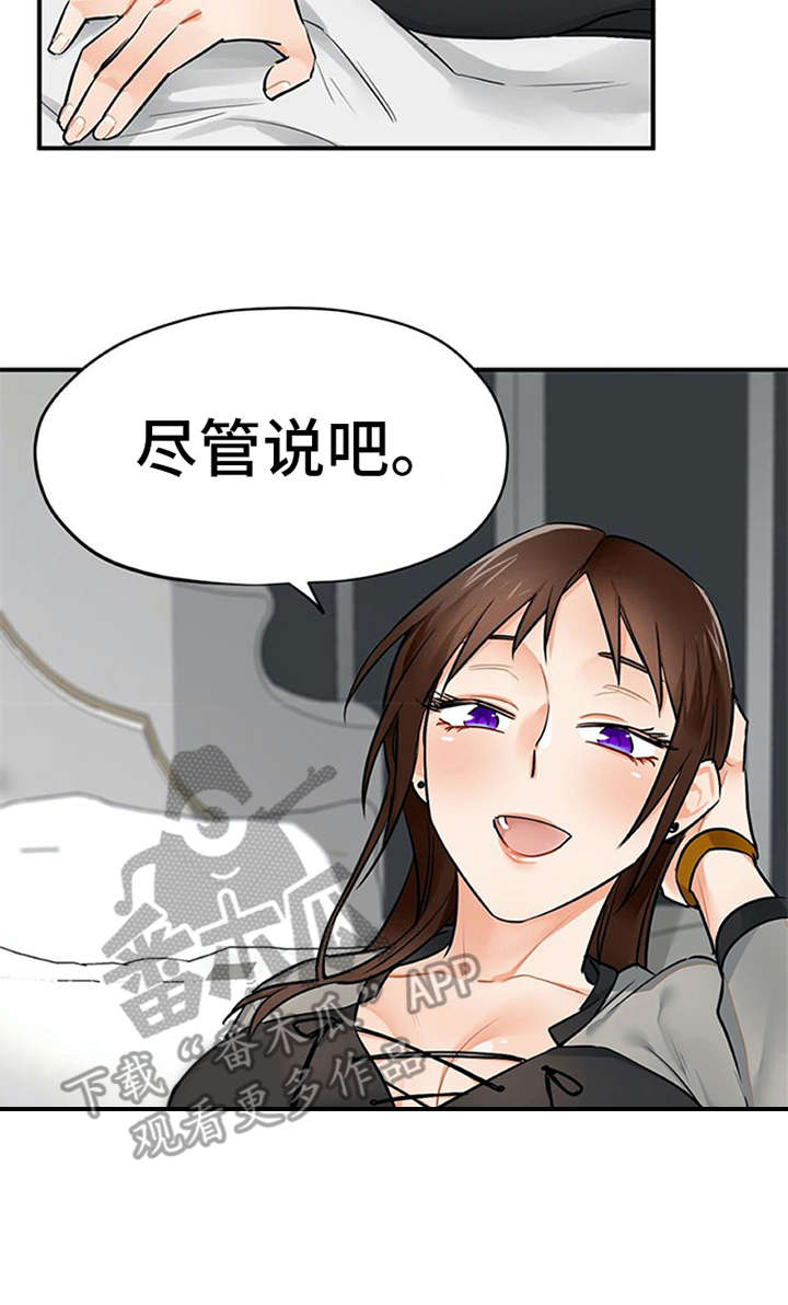 实习期的我 第11章：有话说 第20页