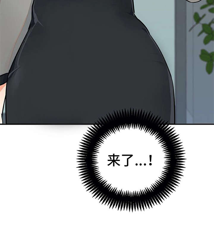 实习期的我 第10章：紧张 第21页