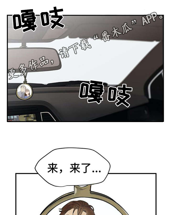 实习期的我 第9章：帖子 第1页