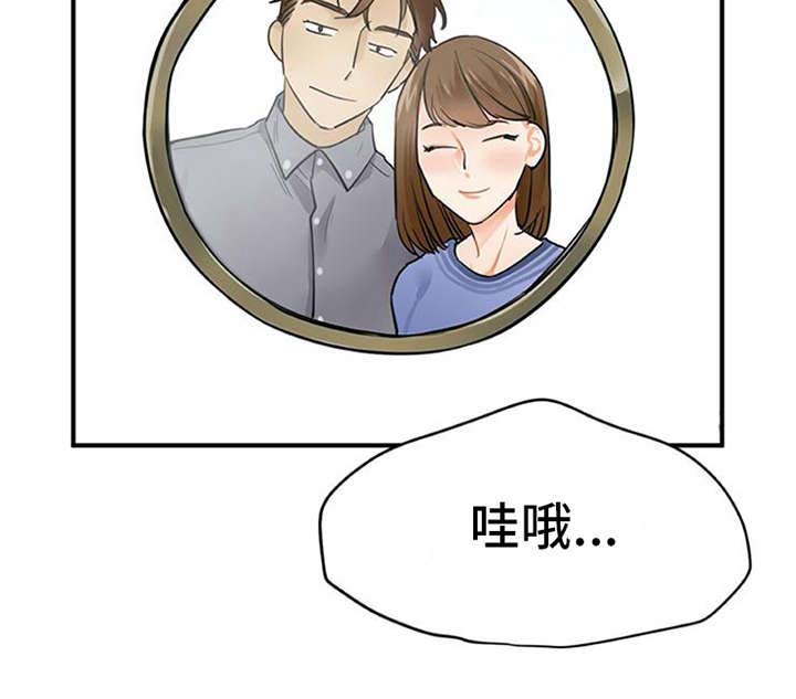 实习期的我 第9章：帖子 第2页