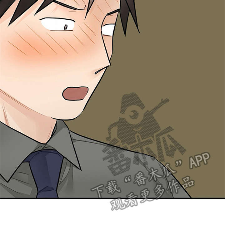 实习期的我 第9章：帖子 第12页