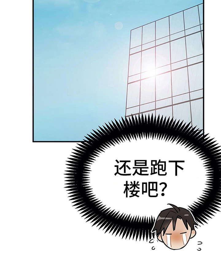 实习期的我 第7章：新人培训 第7页