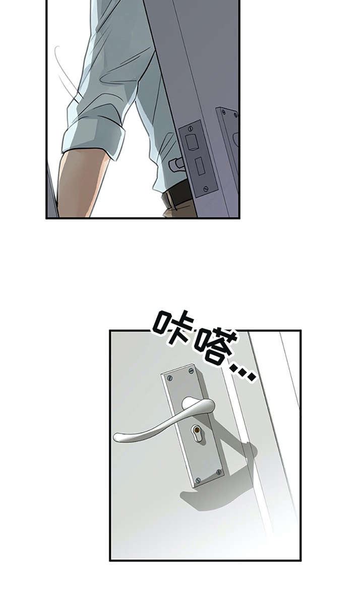 实习期的我 第4章：溜走 第7页