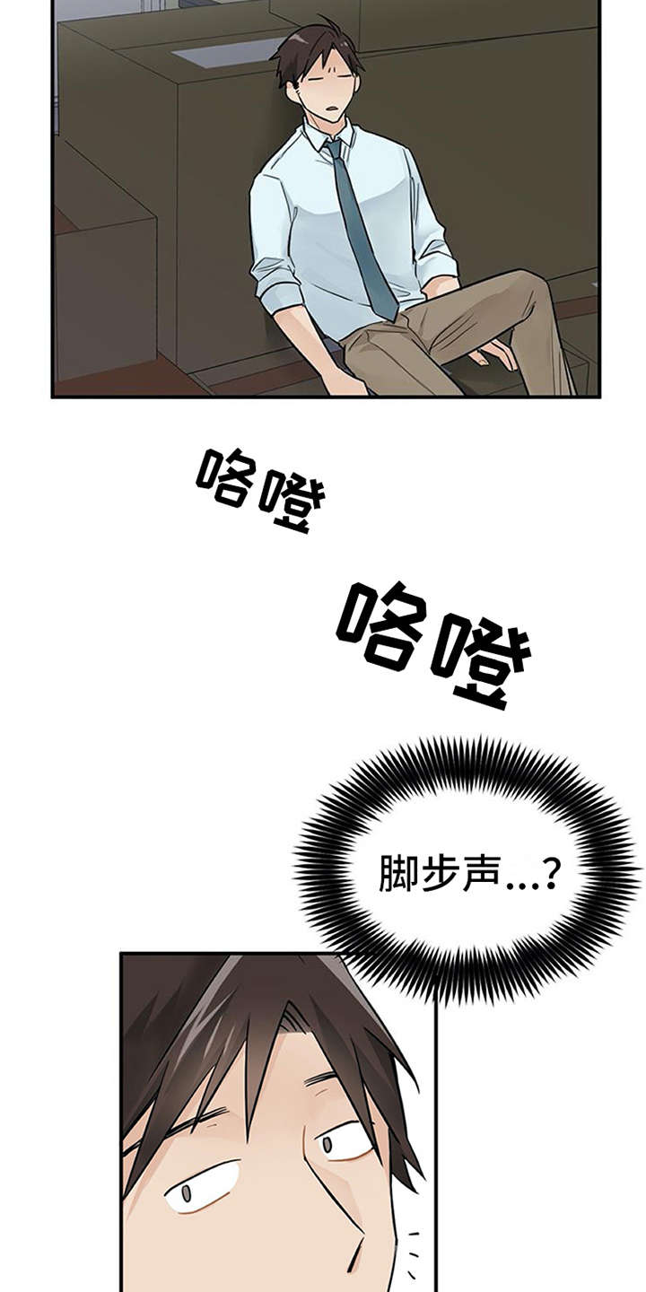 实习期的我 第3章：离谱 第8页