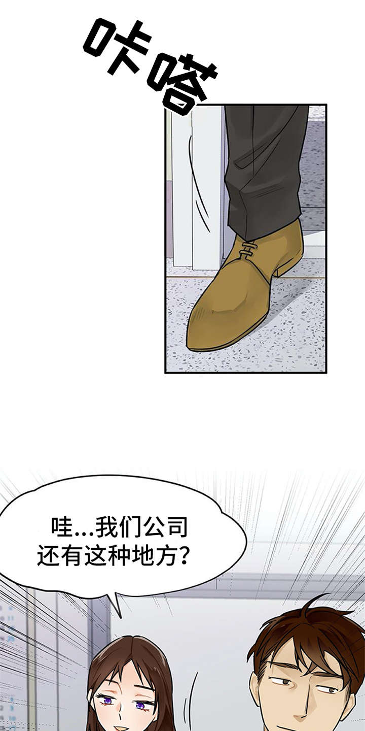 实习期的我 第3章：离谱 第10页