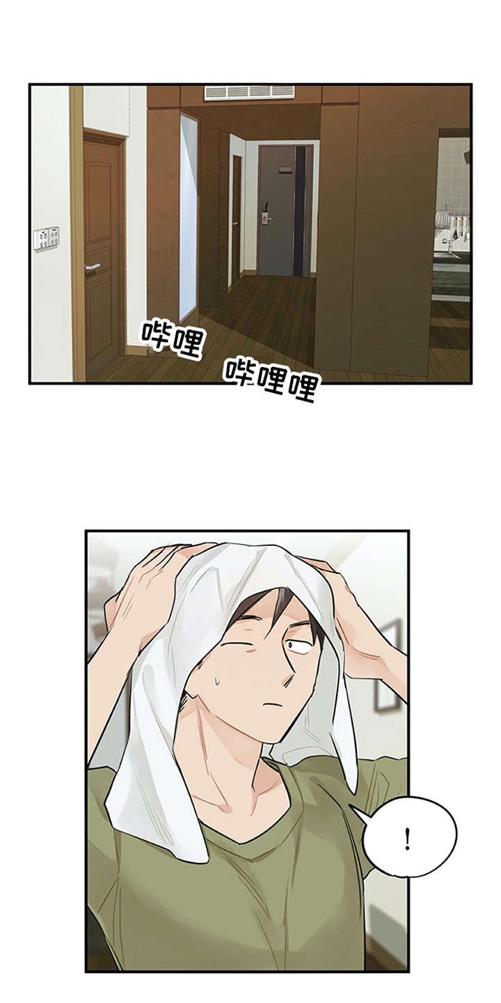 实习期的我 第2章：实习生 第1页