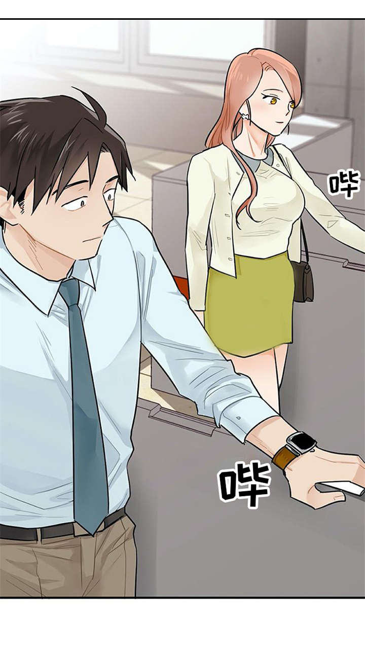 实习期的我 第2章：实习生 第20页