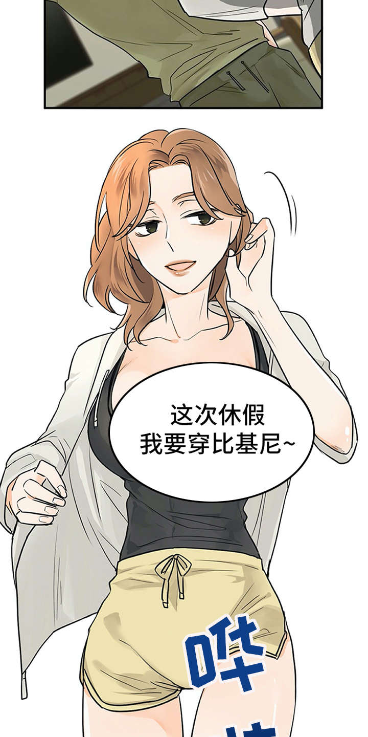 实习期的我 第2章：实习生 第3页