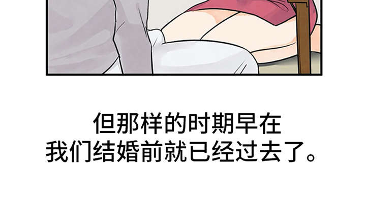 实习期的我 第2章：实习生 第10页
