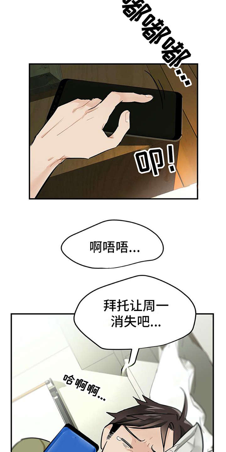 实习期的我 第1章：代理 第15页