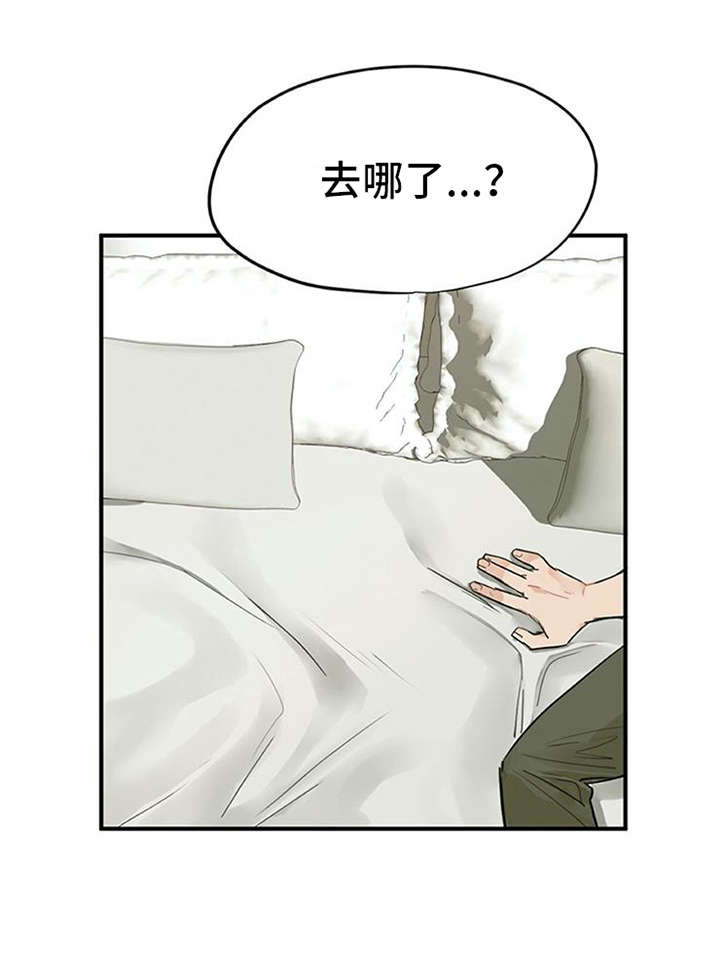 实习期的我 第1章：代理 第17页