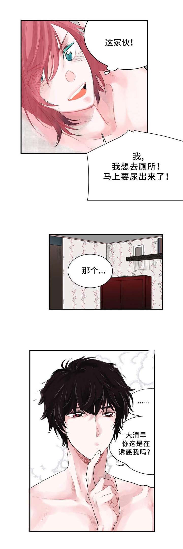 静音的他 第3话 第2页