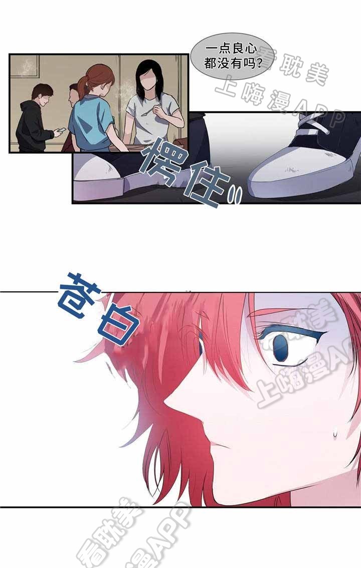 静音的他 第4话 第7页
