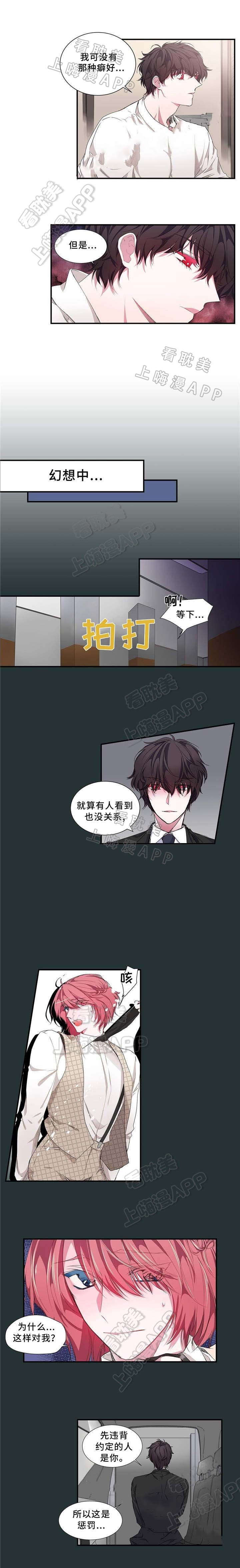 静音的他 第11话 第4页