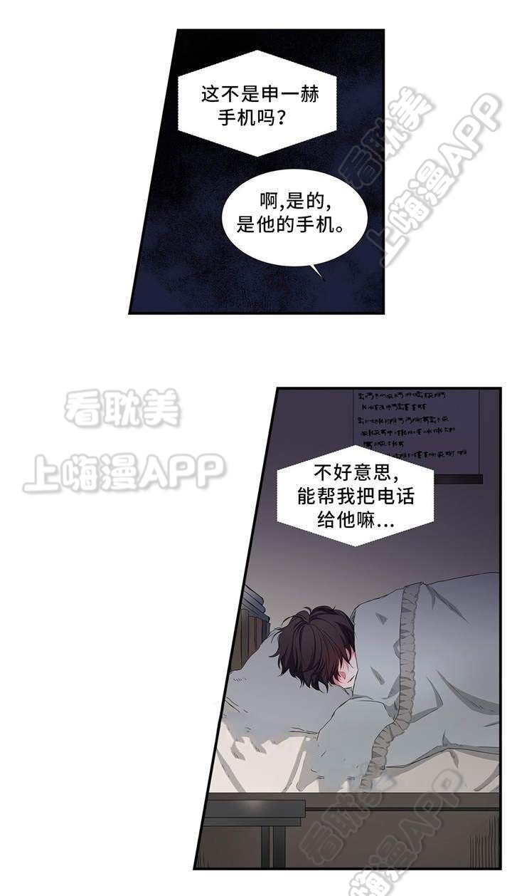 静音的他 第17话 第5页