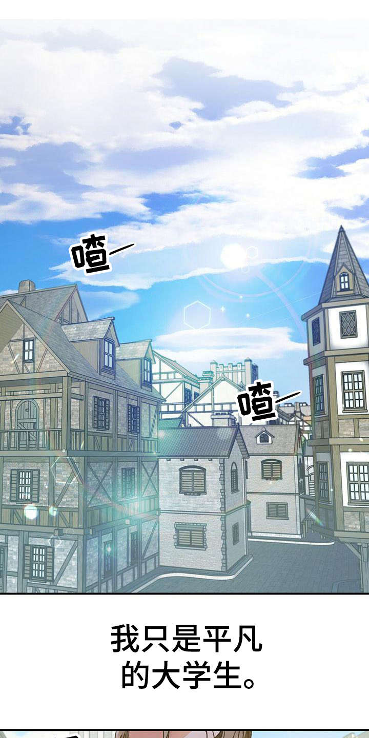 无限钻石 第1章：手游 第1页
