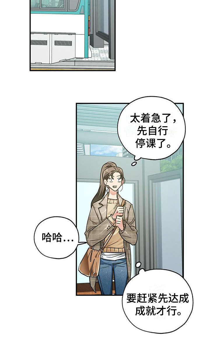 无限钻石 第1章：手游 第17页