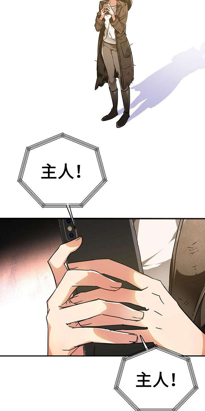 无限钻石 第1章：手游 第4页
