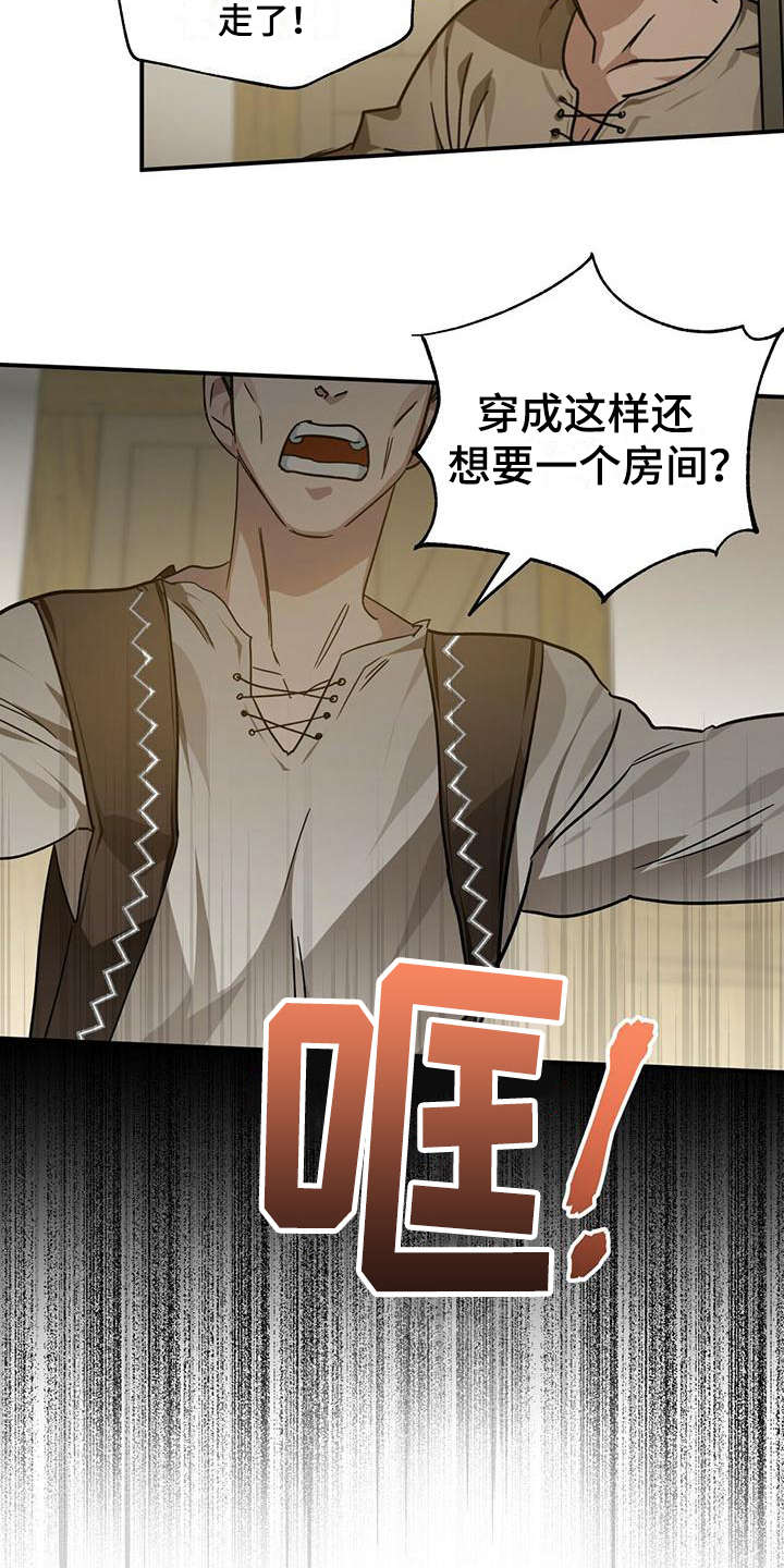 无限钻石 第3章：陌生世界 第3页