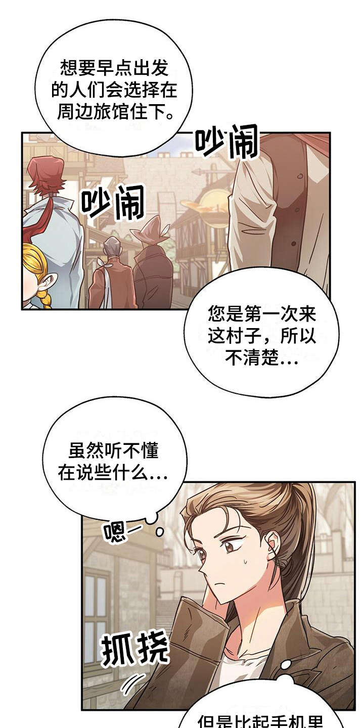 无限钻石 第4章：钻石 第12页