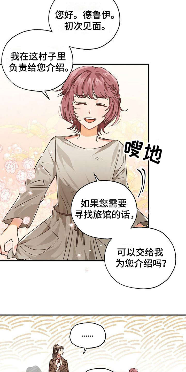 无限钻石 第4章：钻石 第8页