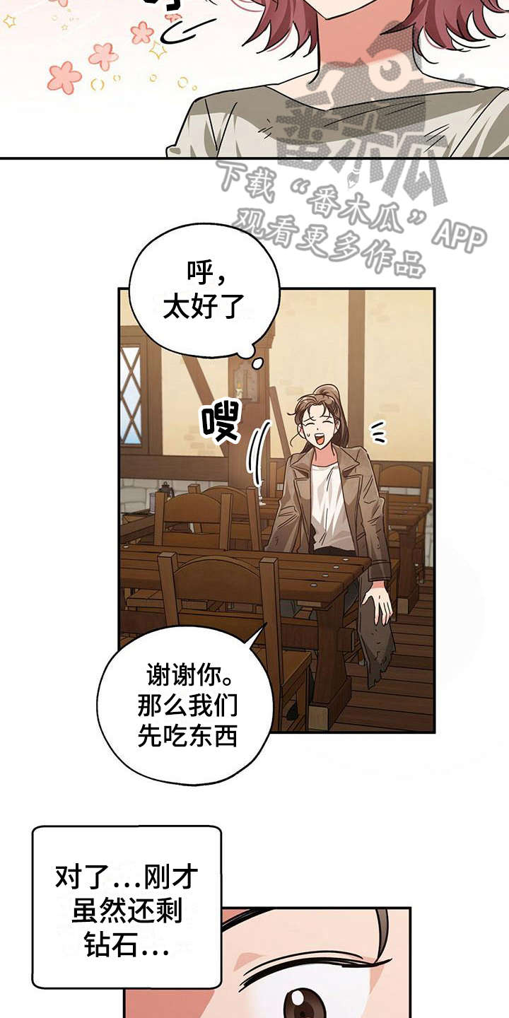 无限钻石 第6章：德鲁伊 第2页