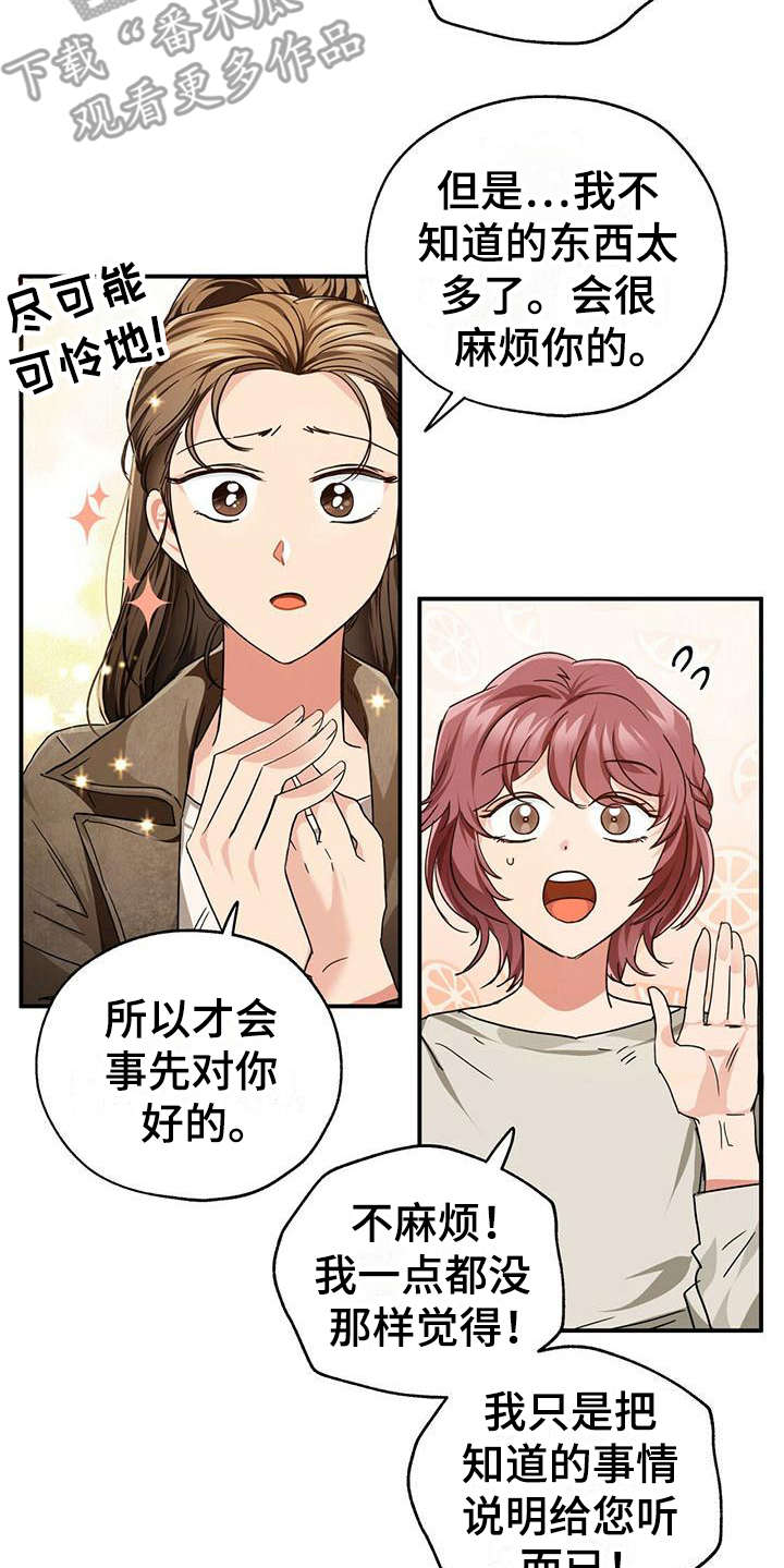 无限钻石 第6章：德鲁伊 第16页