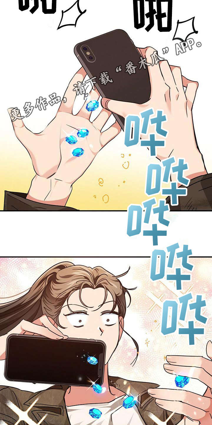 无限钻石 第6章：德鲁伊 第4页