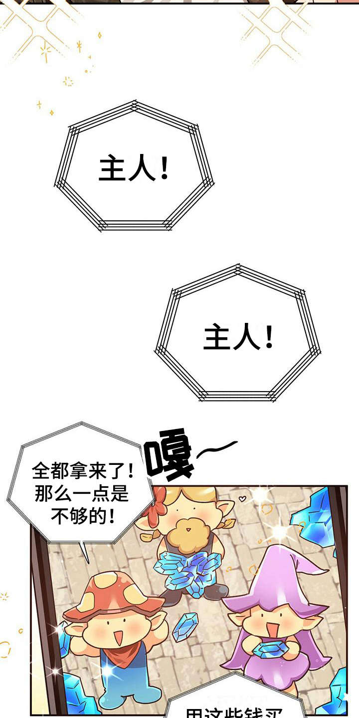 无限钻石 第6章：德鲁伊 第5页