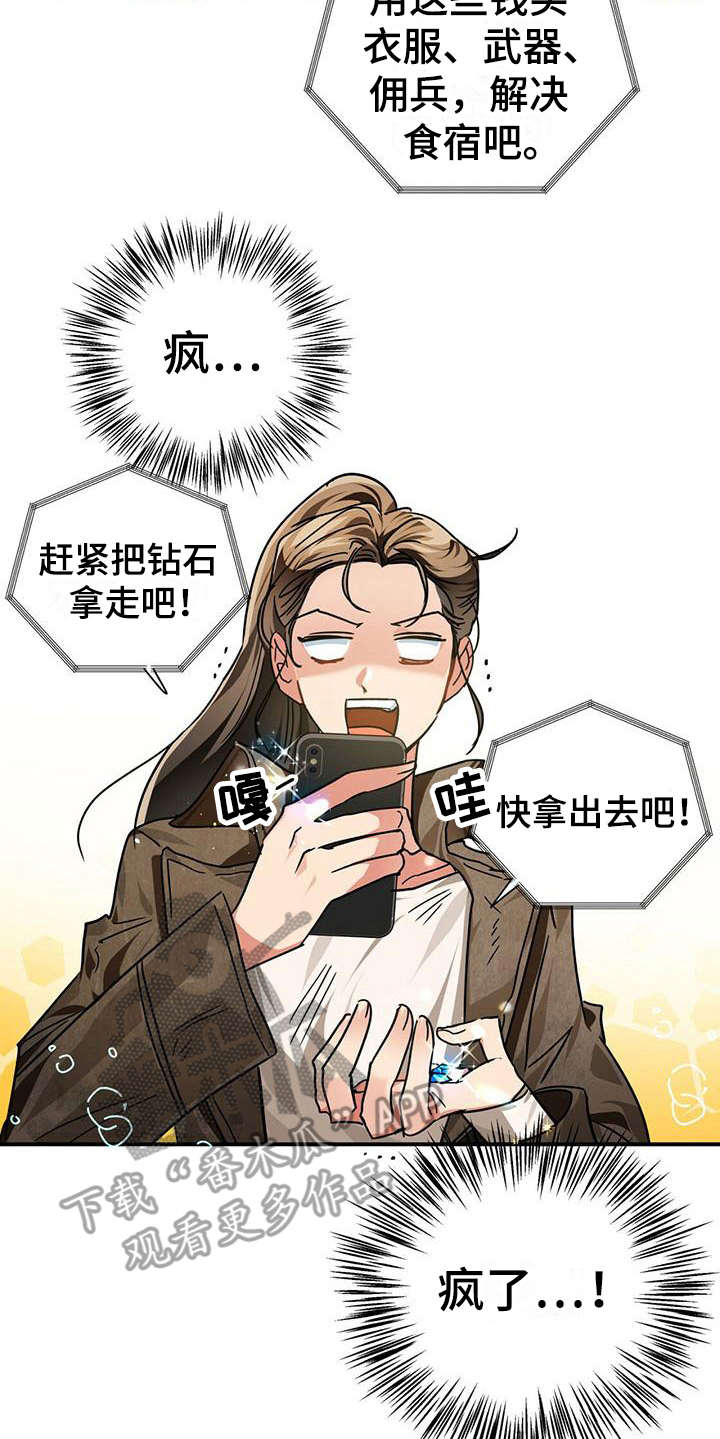 无限钻石 第6章：德鲁伊 第6页