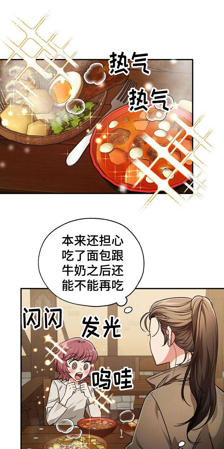无限钻石 第6章：德鲁伊 第8页