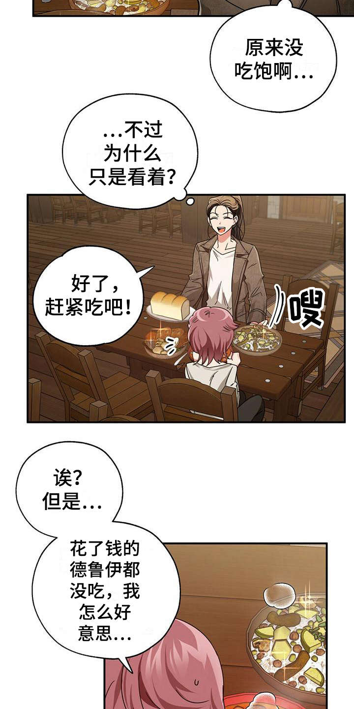 无限钻石 第6章：德鲁伊 第9页