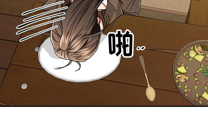 无限钻石 第8章：好奇心 第18页