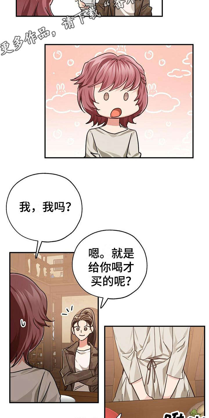 无限钻石 第8章：好奇心 第6页