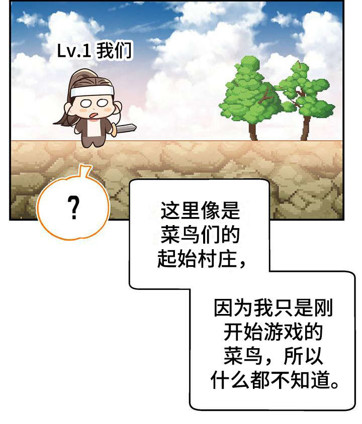无限钻石 第9章：代入 第14页