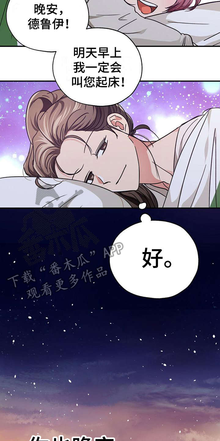 无限钻石 第11章：有钱真好 第2页