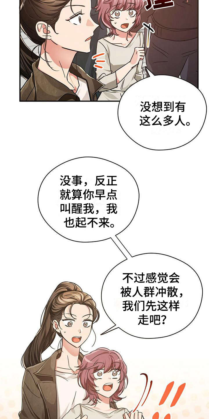 无限钻石 第11章：有钱真好 第10页