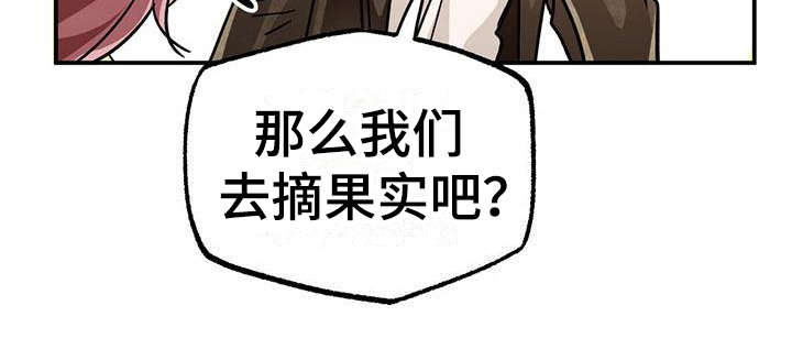 无限钻石 第12章：果园 第22页