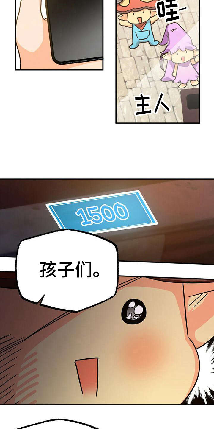 无限钻石 第14章：财大气粗 第4页