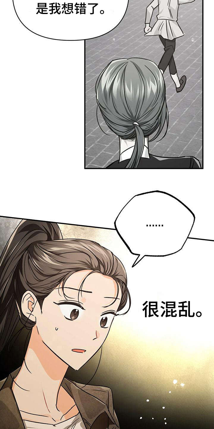 无限钻石 第17章：手环 第9页