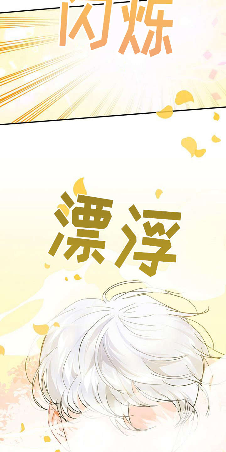 无限钻石 第18章：性格恶劣 第9页