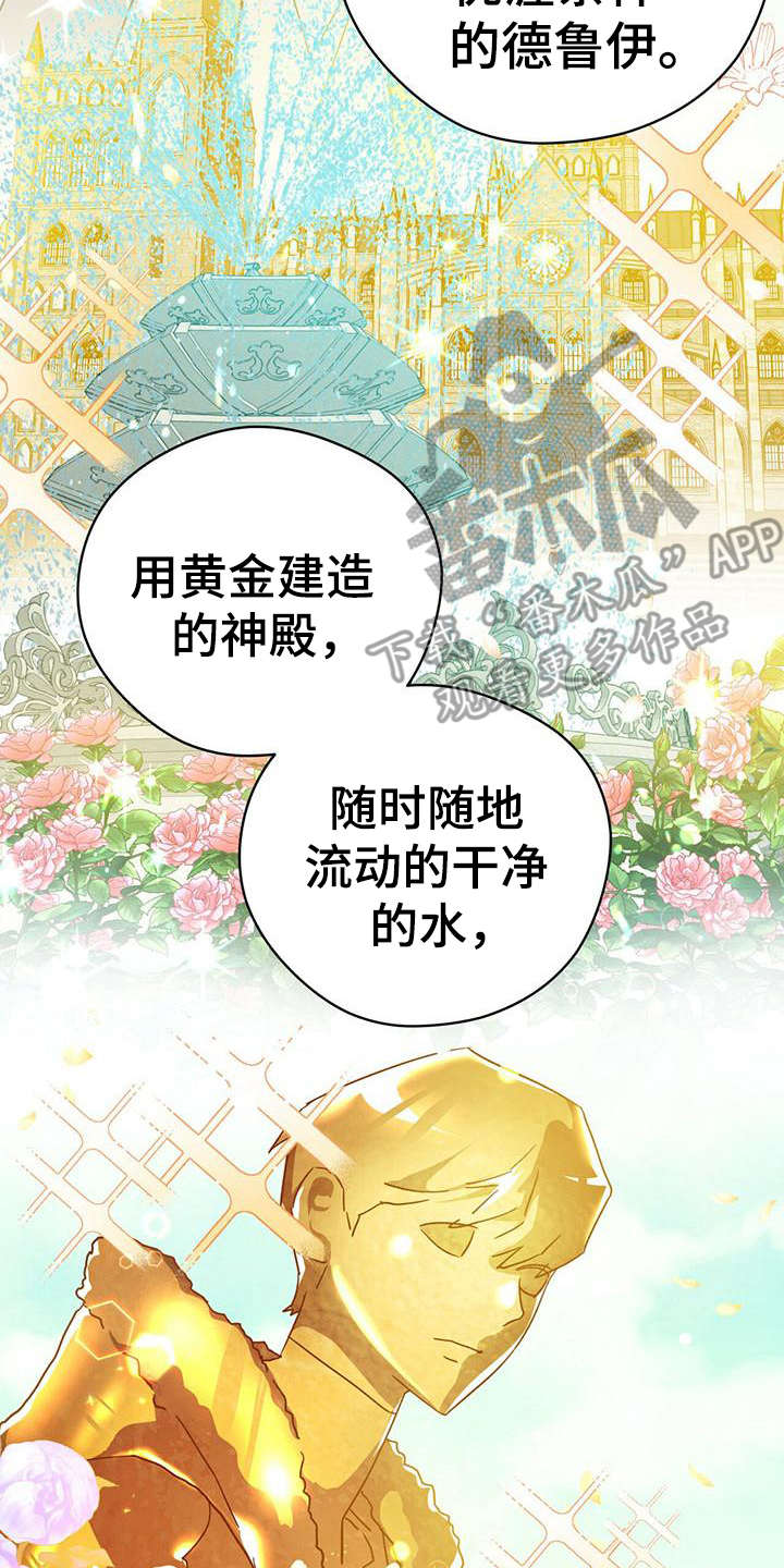 无限钻石 第19章：很好懂 第2页
