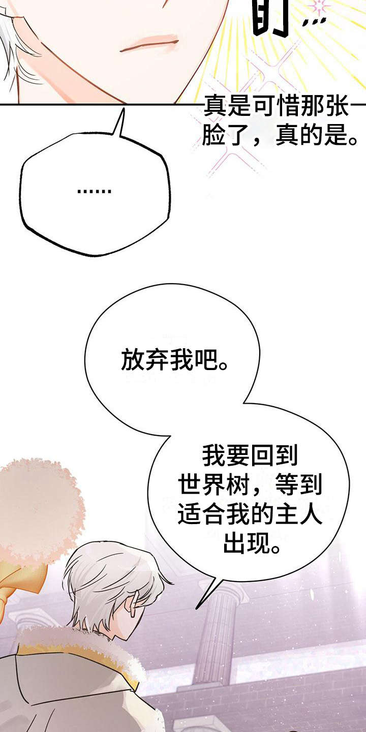 无限钻石 第19章：很好懂 第7页