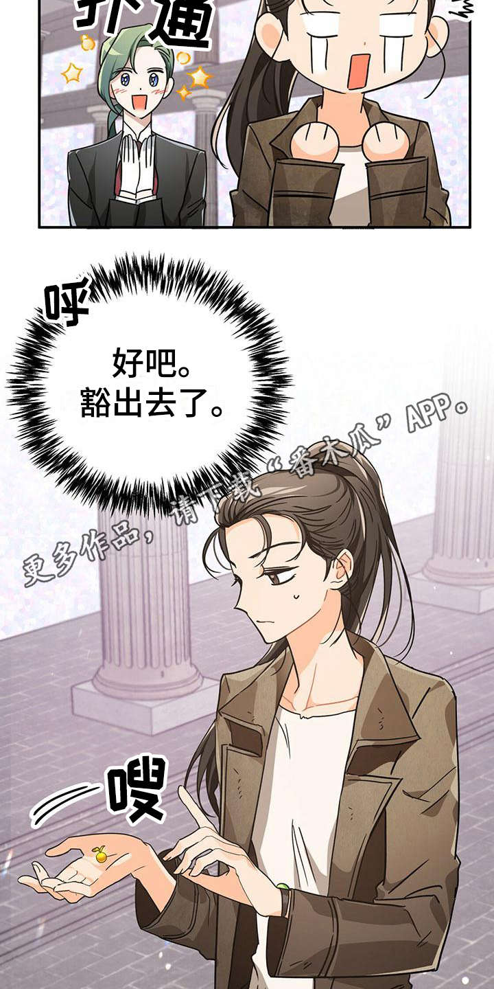 无限钻石 第21章：特级 第13页