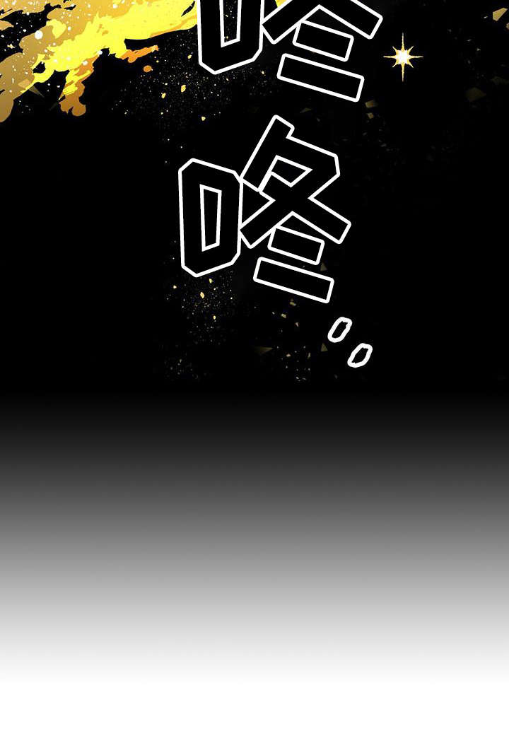 无限钻石 第21章：特级 第6页