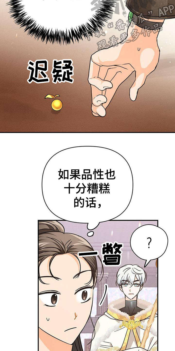 无限钻石 第21章：特级 第10页