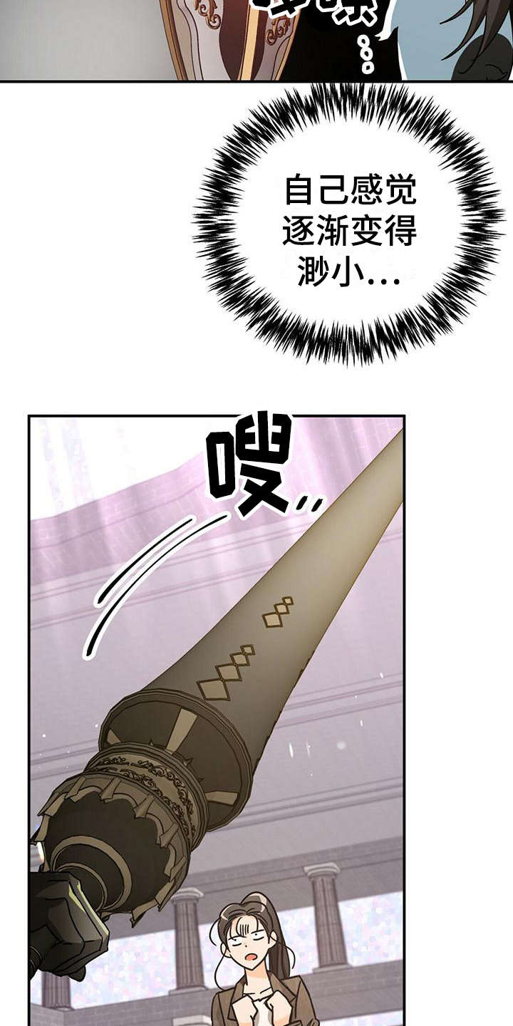 无限钻石 第22章：骑士 第12页
